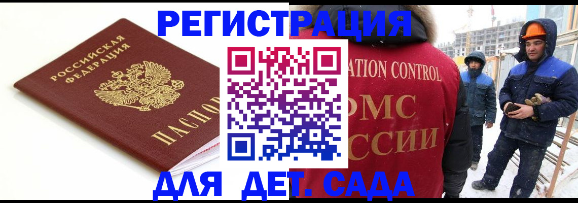 купить прописку в Абинске